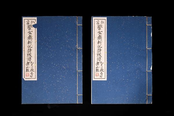 ALBUM CON STAMPE DI QI BAISHI