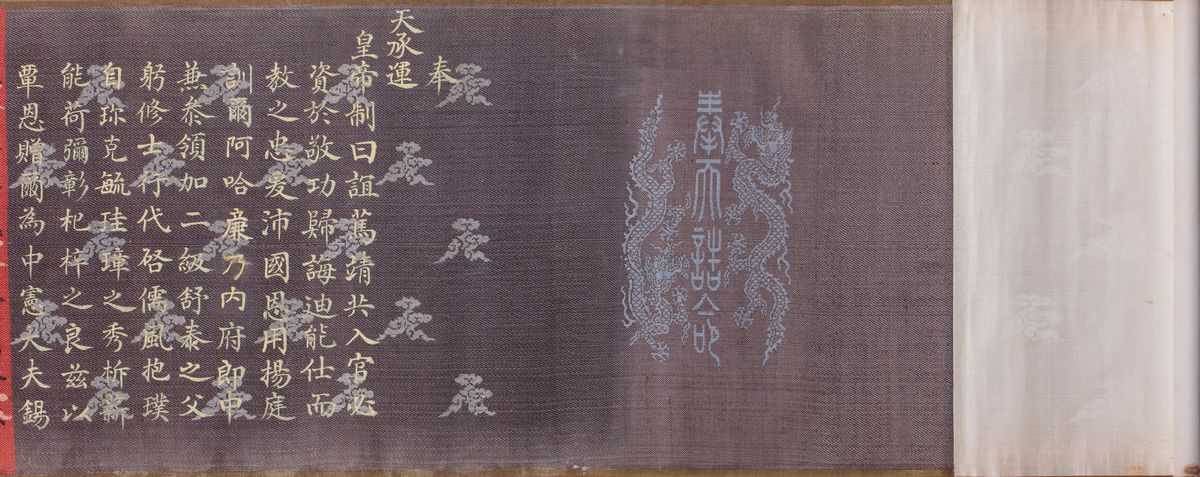 Raro Editto Imperiale in Broccato del Periodo Qianlong