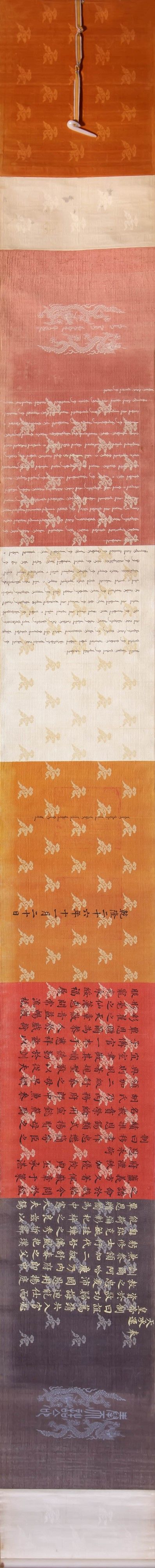 Raro Editto Imperiale in Broccato del Periodo Qianlong