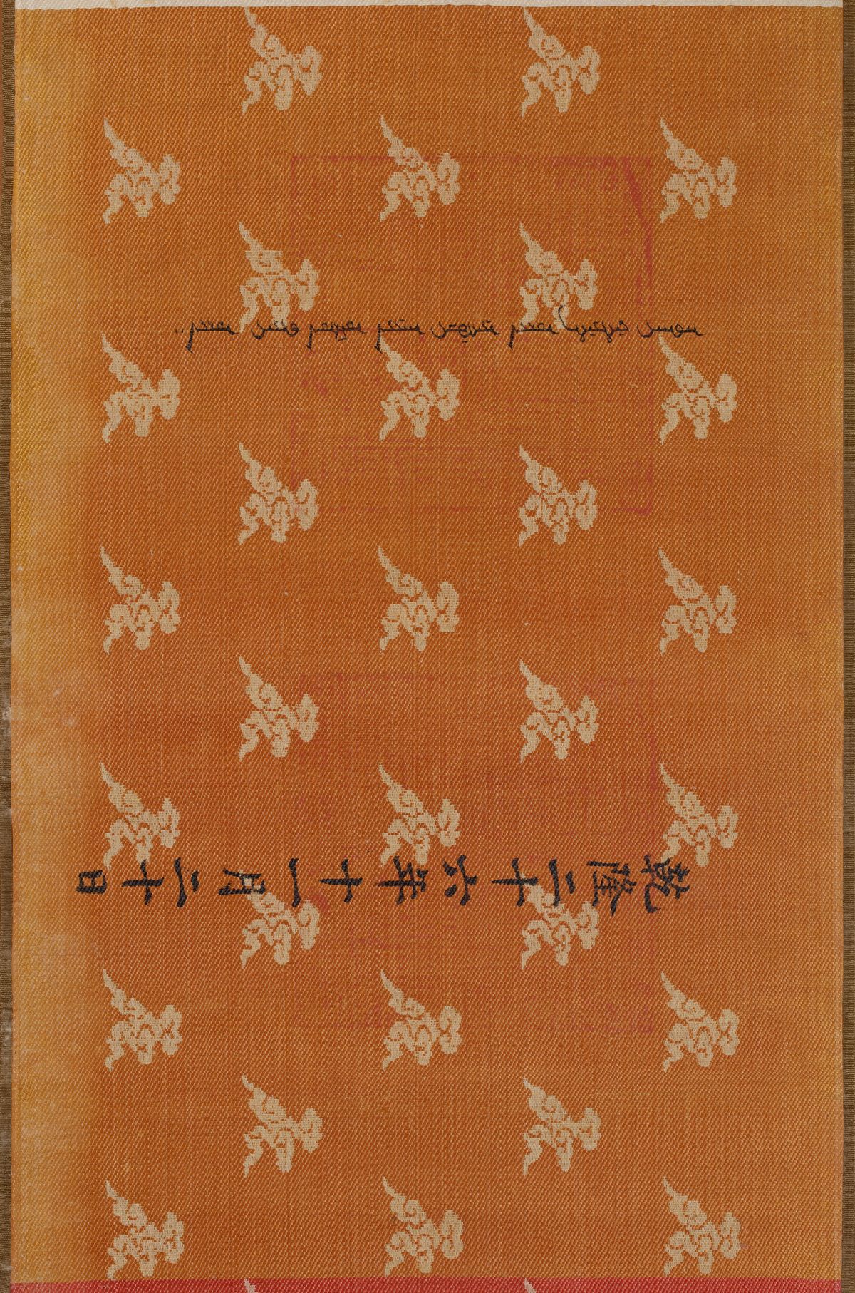 Raro Editto Imperiale in Broccato del Periodo Qianlong