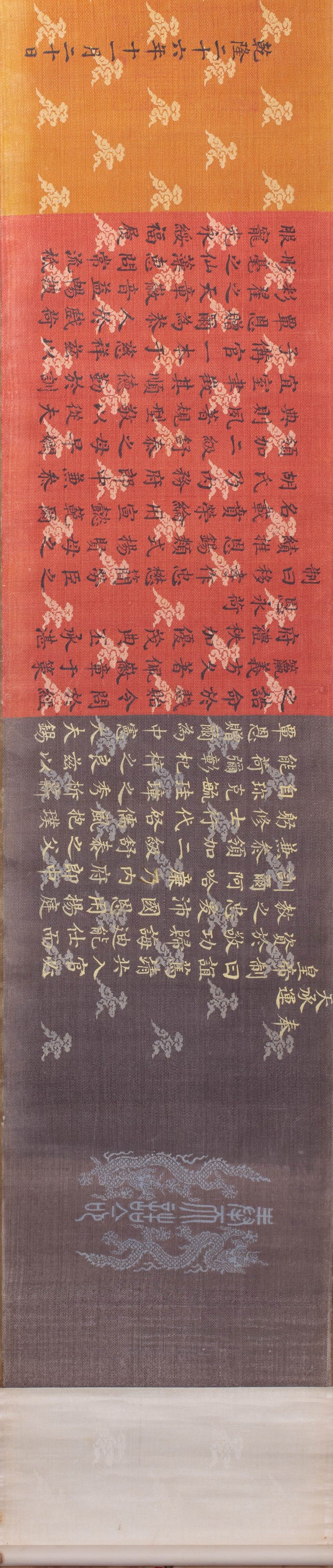 Raro Editto Imperiale in Broccato del Periodo Qianlong