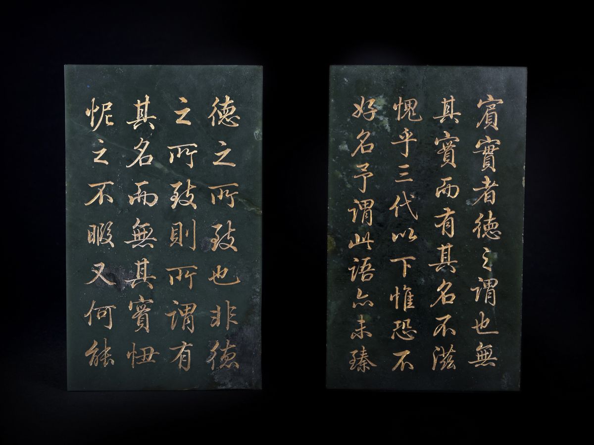 COPPIA DI PLACCHE IMPERIALI IN GIADA VERDE SPINACIO ISCRITTE