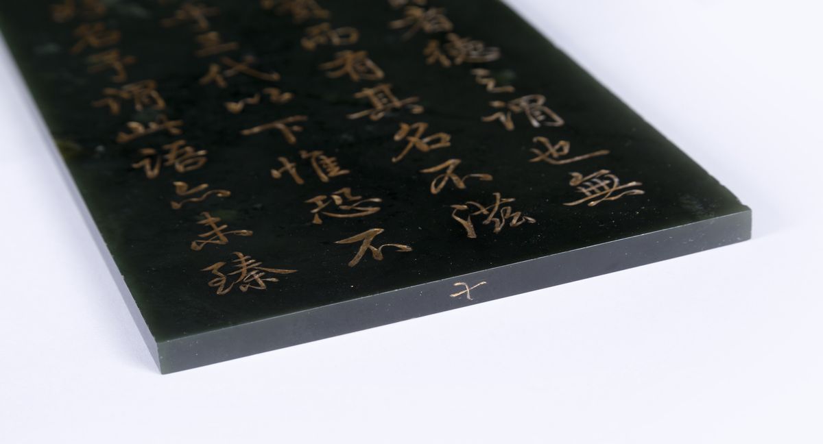 COPPIA DI PLACCHE IMPERIALI IN GIADA VERDE SPINACIO ISCRITTE