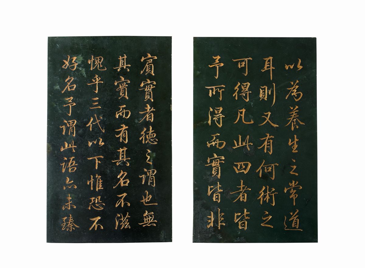 COPPIA DI PLACCHE IMPERIALI IN GIADA VERDE SPINACIO ISCRITTE