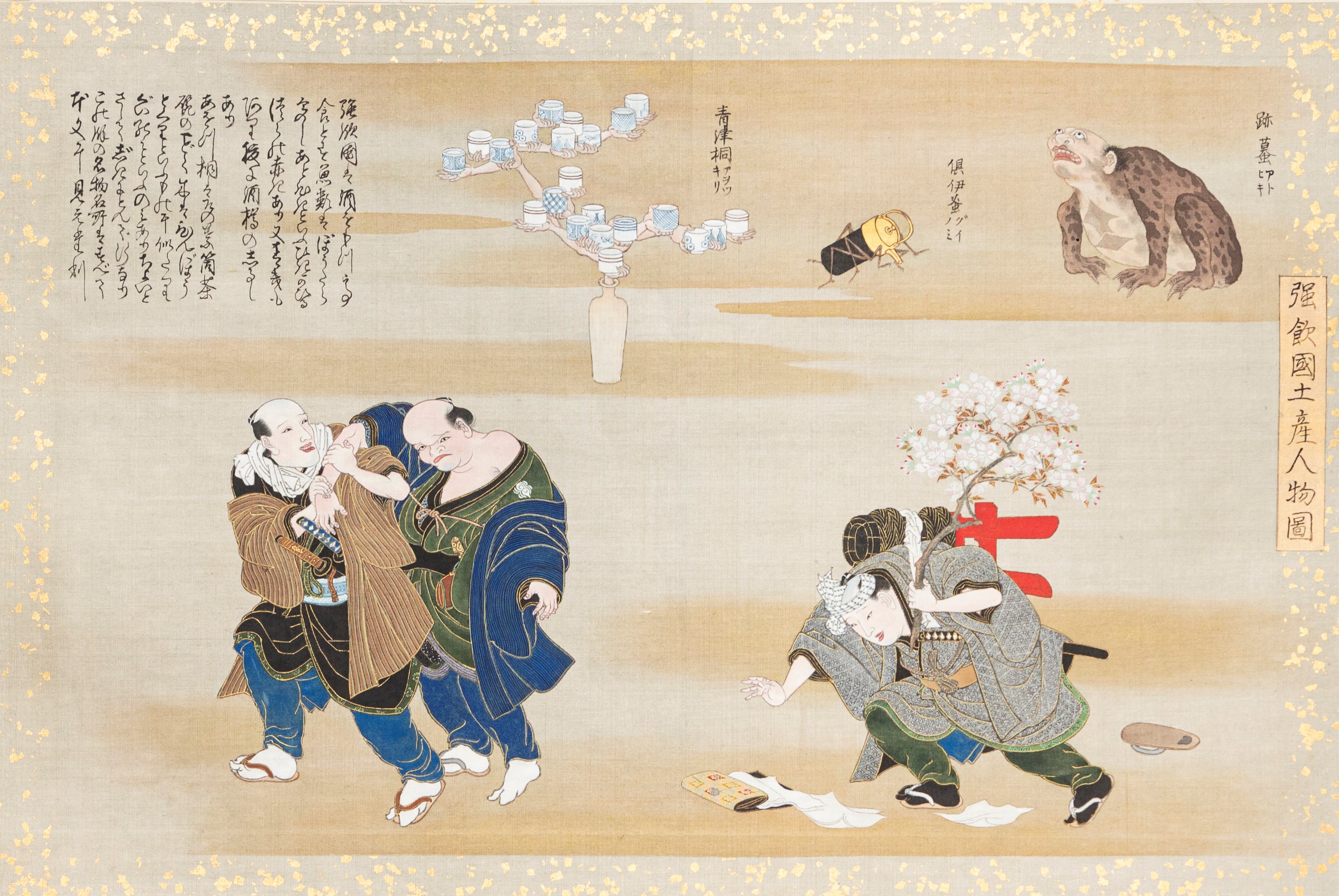 Album Contenente Diciassette Tavole Dell'artista Utagawa Toyokuni i