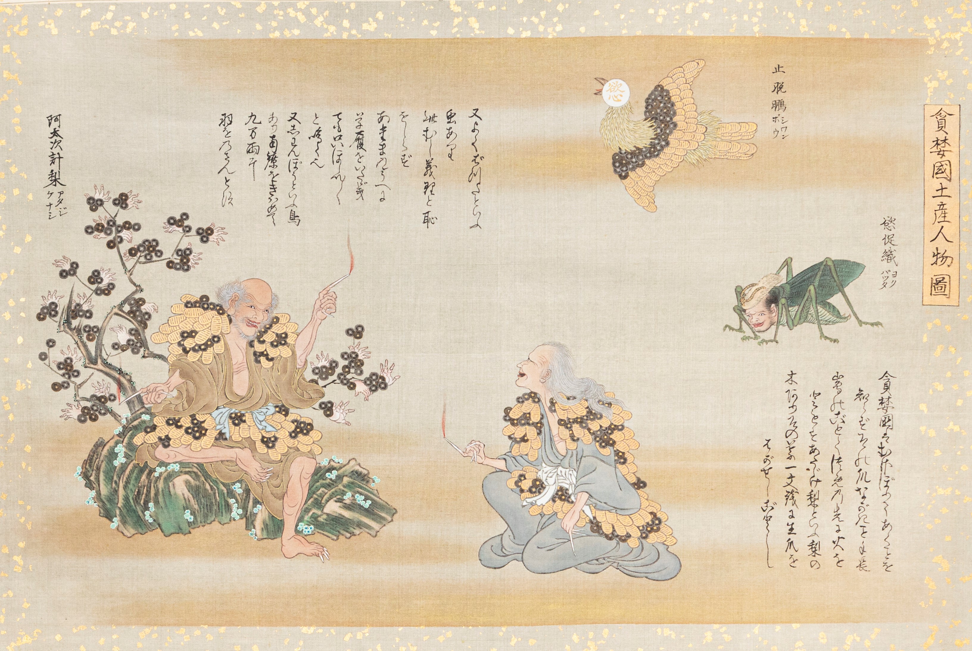 Album Contenente Diciassette Tavole Dell'artista Utagawa Toyokuni i
