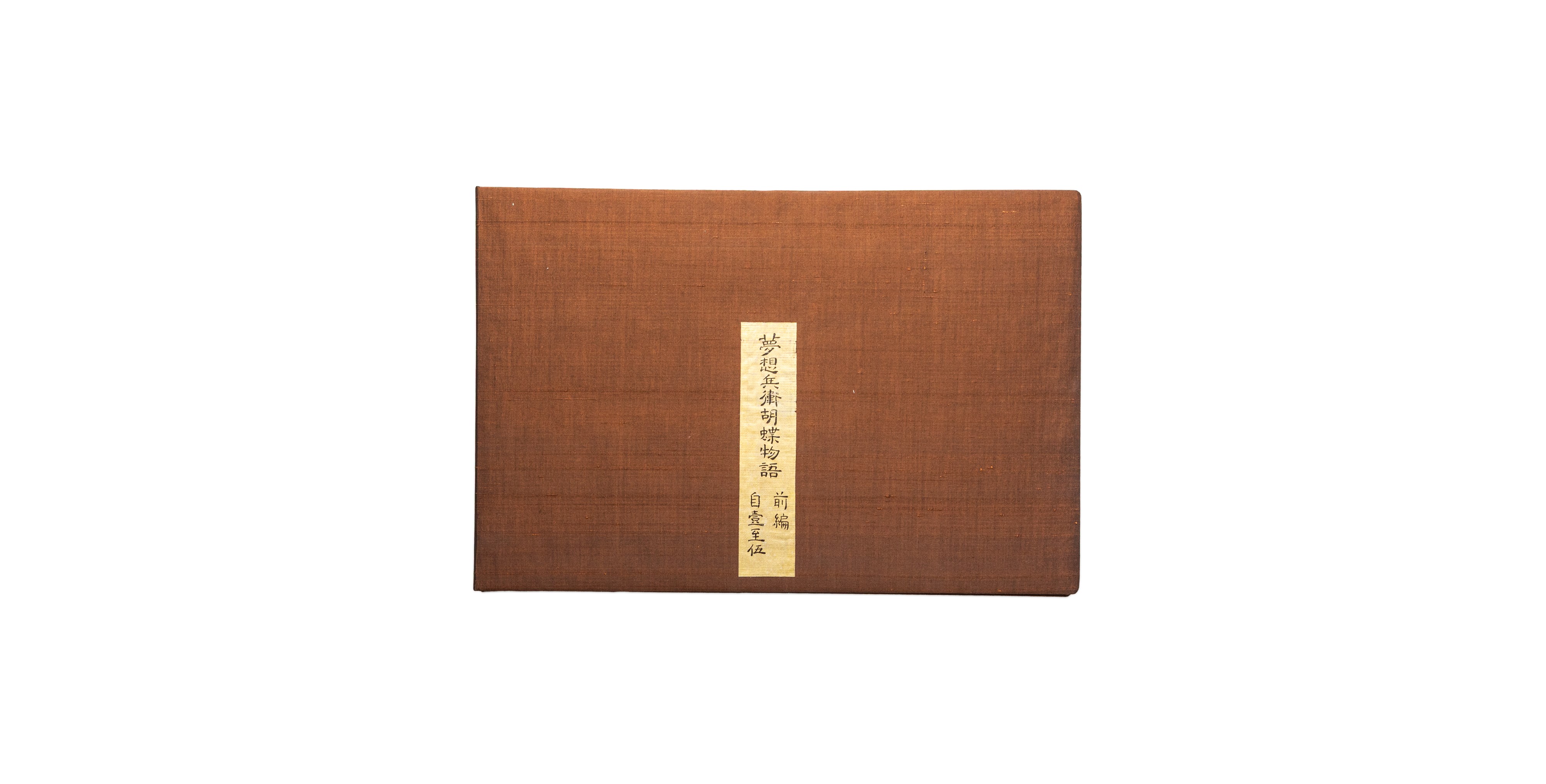 Album Contenente Diciassette Tavole Dell'artista Utagawa Toyokuni i