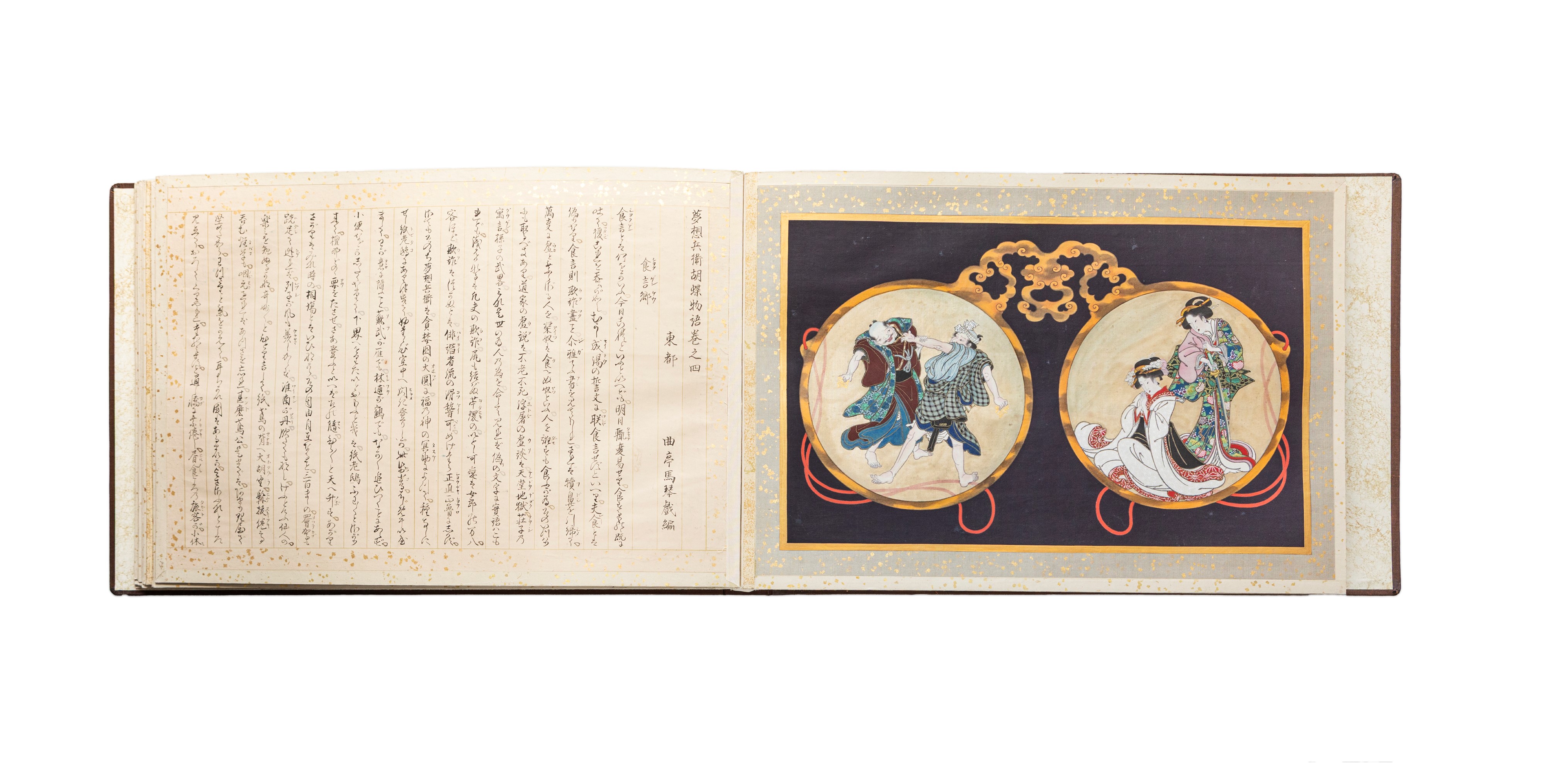 Album Contenente Diciassette Tavole Dell'artista Utagawa Toyokuni i