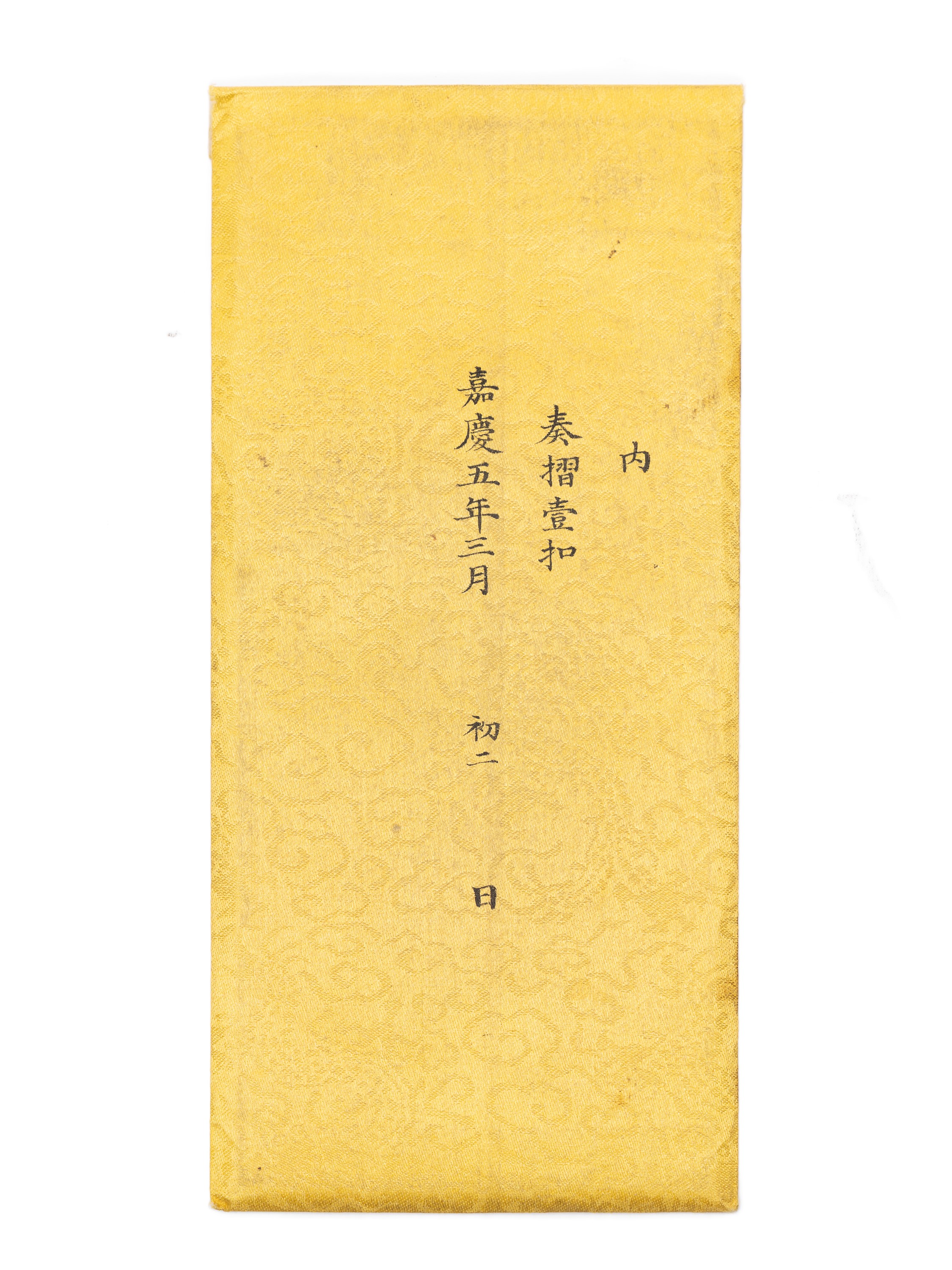 Dichiarazioni Dell'imperatore Jiaqing
