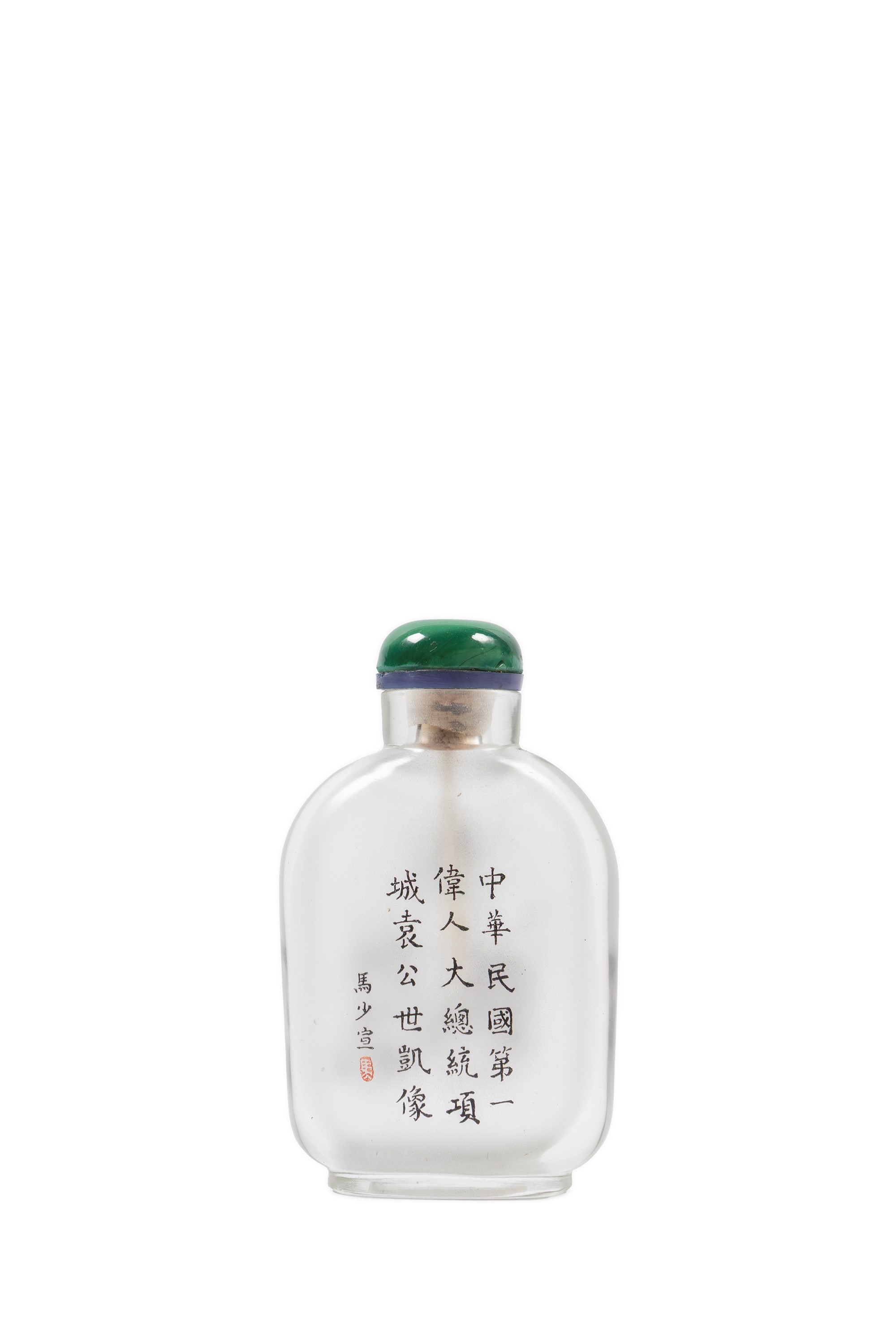 SNUFF BOTTLE IN VETRO DIPINTO FIRMATA MA SHAOXUAN