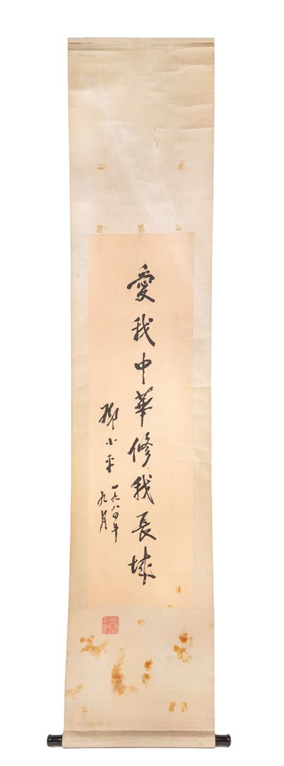 Scroll con Calligrafia, Carta, Cina, XX secolo