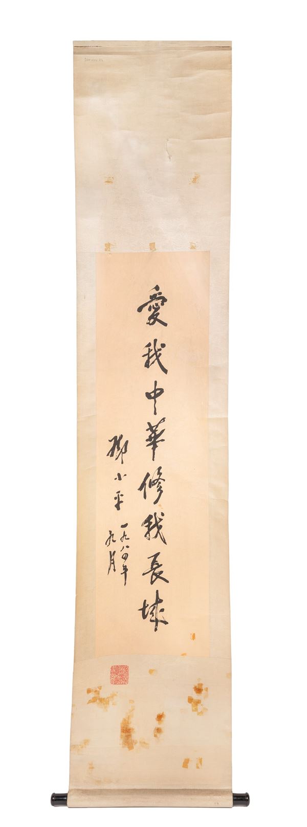 A CALLIGRAPHIC COUPLET