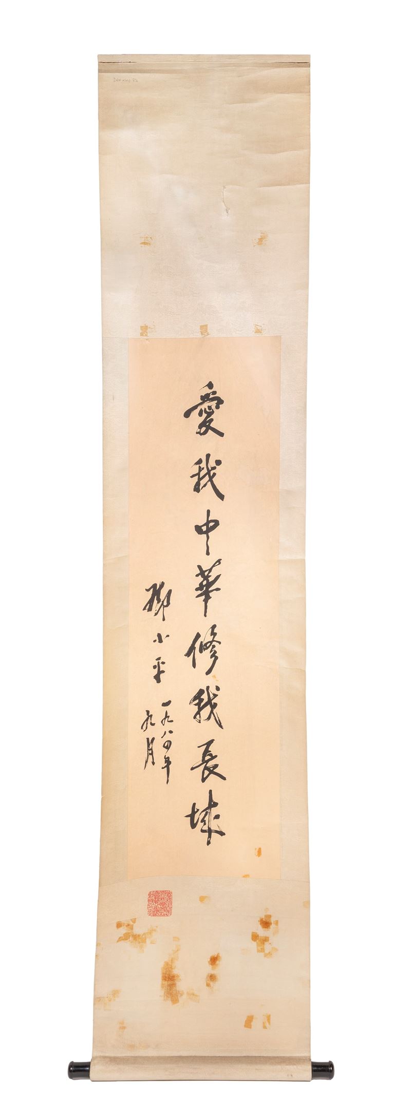 Scroll con Calligrafia, Carta, Cina, XX secolo