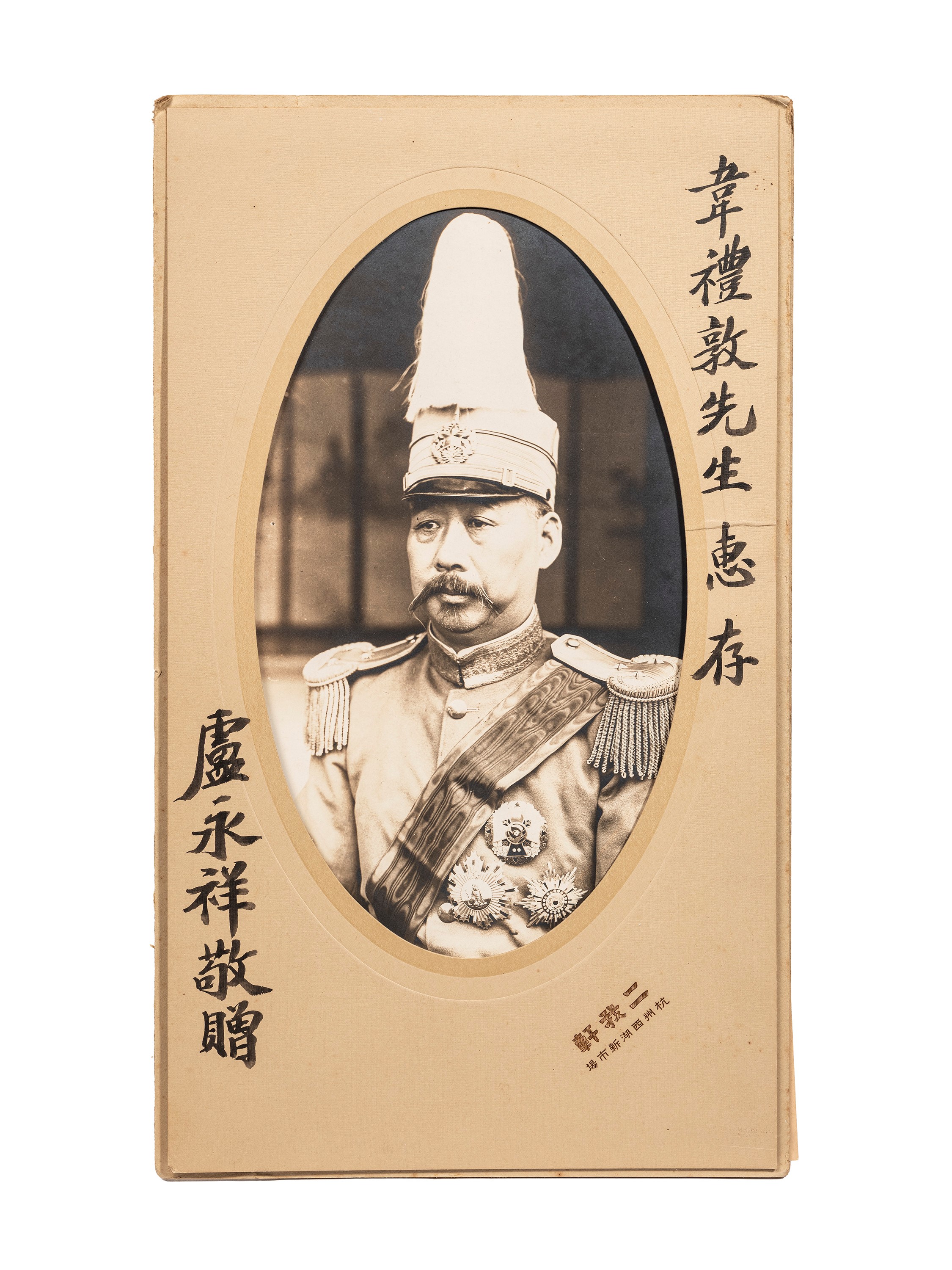 Cina, Coppa in argento incisa a sbalzo e cesello con pruni, iscrizioni e fotografia d’epoca