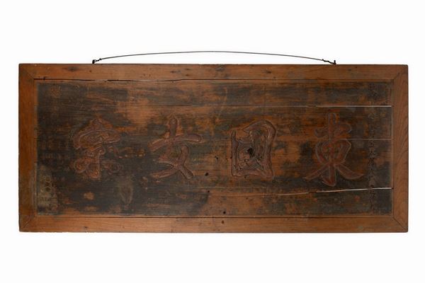 A WOODEN PANEL